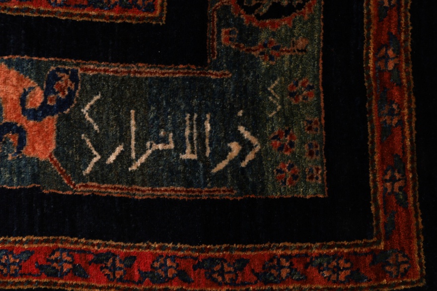 Loribaft Carpet 334x250